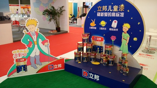 立邦参展2015中国国际涂料博览会