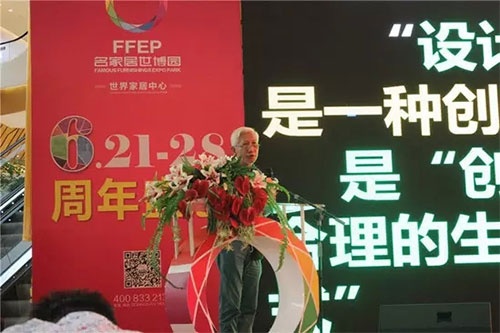 中国工业设计设计之父、清华大学美术院柳冠中老师现场发表演讲