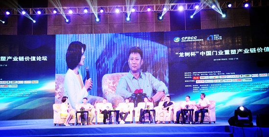 重塑产业链价值 2015中国门业年会在广州召开