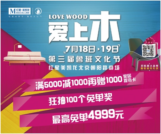 7.18家居狂欢满5000立减1000再送1000，被惊喜吓得晃神