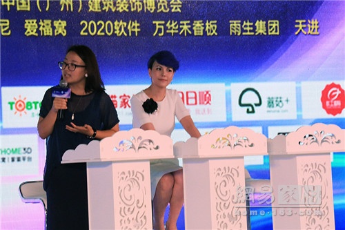 著名电视评论人，约豹CEO黄欢女士协同网易家居总编辑胡艳力女士为本次大会主持点评