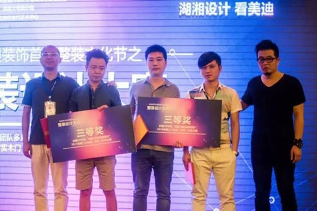 美迪副总裁郑攀（左一）、 美迪设计师专业委员会会长赵益平（右一） 为程继星（左二）、张都（中）、 胡玉东（由人代领）颁奖