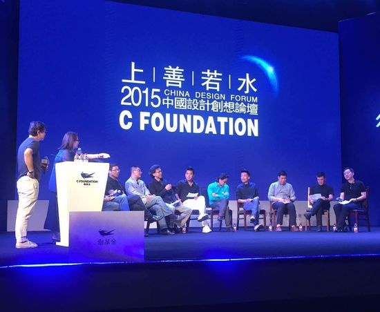 网易发布|创想论坛圆桌十议 展望中国未来的设计