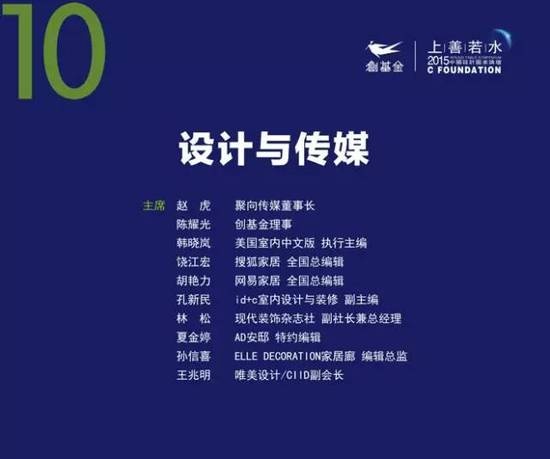 网易发布|创想论坛圆桌十议 展望中国未来的设计