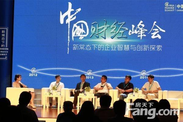 第四届中国财经峰会在京举行