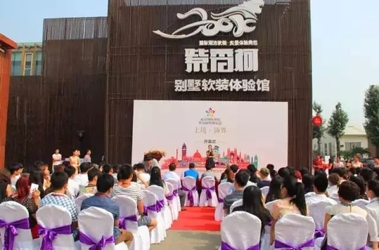 首届别墅软装配饰博览会于7月25日盛大开幕