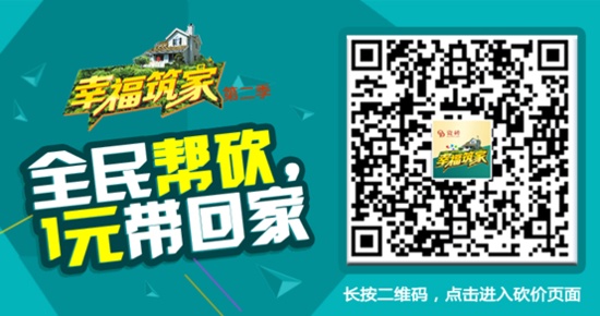 百万QD瓷砖精品全民砍，价格由你定！