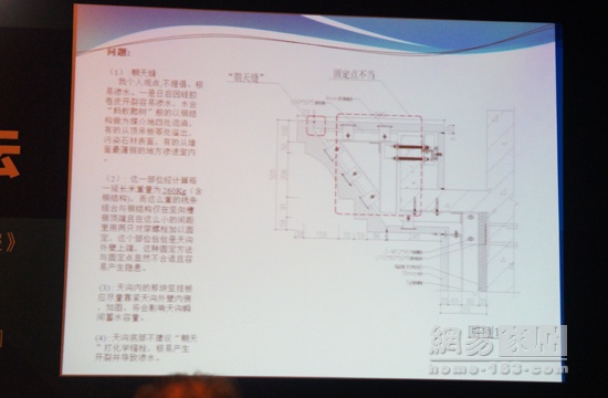 实录：2015上海建筑石材技术应用论坛