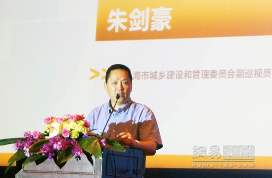 上海市城乡建设和管理委员会副巡视员朱剑豪