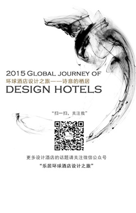 我们用什么来供养中国酒店设计？