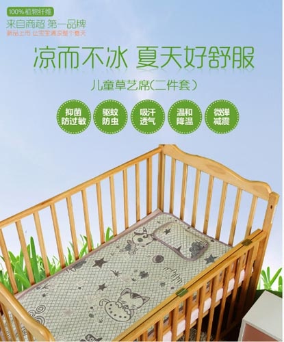 高质量合格产品“雅路家纺儿童草艺席”，让您的宝宝安心熟睡