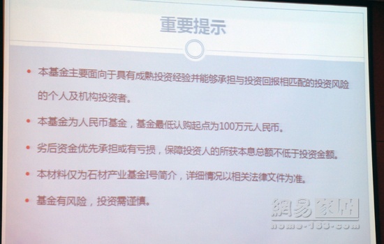 实录：天津股权交易所中国石材行业板块说明会