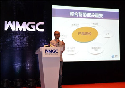 飞流CMO李勍在WMGC市场营销论坛发表演讲