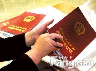 北京房产证办理流程指南 房产证办理注意事项