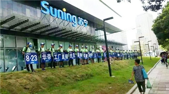 华帝厨电23周年工厂直销会23日在杭城开启