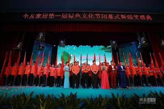 全友家居2015年第一届绿色文化节闭幕式暨颁奖盛典隆重举行