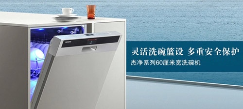西门子 SN56V553TI 高端进口嵌入式洗碗机