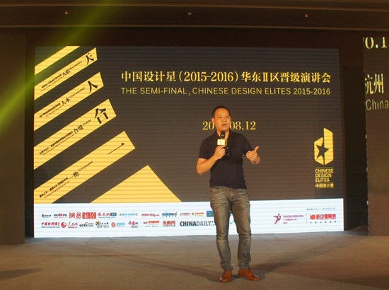 2015华东II区中国设计星闪耀杭城 杭州章楷夺冠