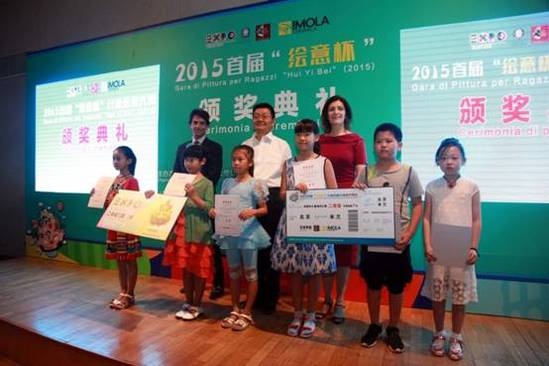 2015年首届“绘意杯”儿童绘画大赛颁奖典礼举办