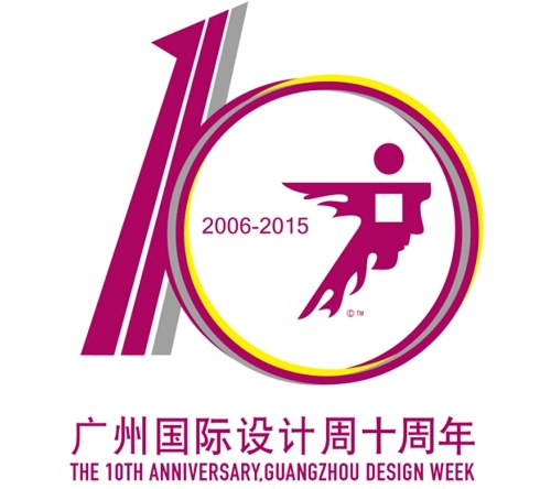 2015广州国际设计周将于12月震撼登场