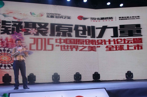 “凝聚原创力量”2015中国原创论坛聊城站举办