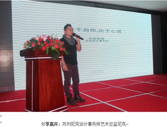 “卡斯维诺杯”2015中国（苏州）室内设计总评榜张家港站启动礼昨盛大开启