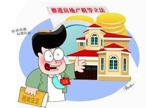 北京房产税如何计算 六招教你合理避开房产税