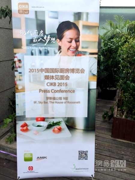 CIKB2015在沪举办欧洲品牌媒体见面会