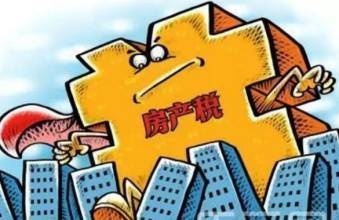 什么是房产税？北京房产税退税条件有哪些？