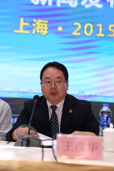 中国对外贸易中心副主任王彦华