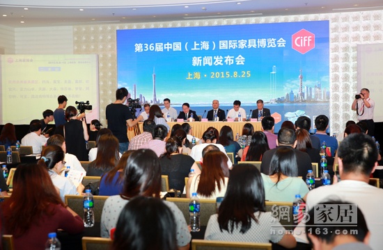 第36届中国(上海)国际家具博览会9月8日在沪开幕