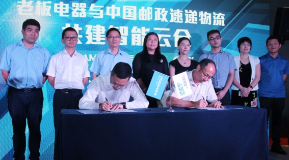 老板电器总裁任富佳和中国邮政速递物流股份有限公司监事长李凯签署协议