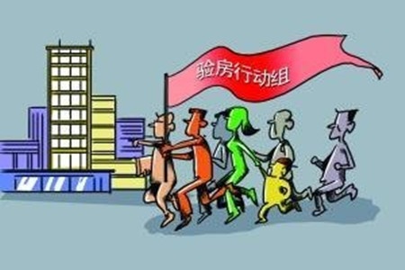 别墅收房6大攻略