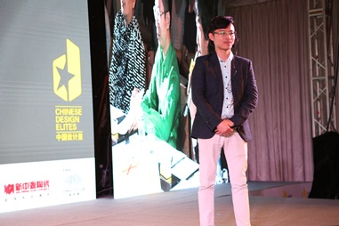 宝岛选手问鼎中国华南区设计星（2015-2016）