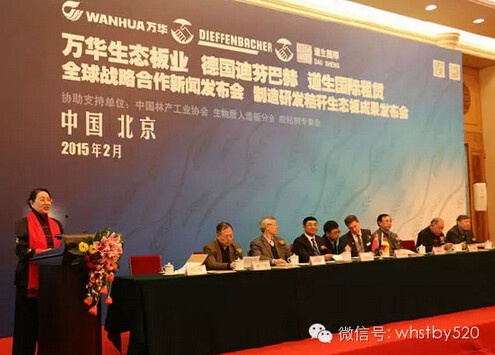 中国林产工业协会副会长钱小瑜（左）主持会议