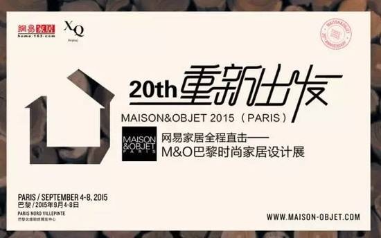 20年，牛气冲天的M&O巴黎展如何看待中国？