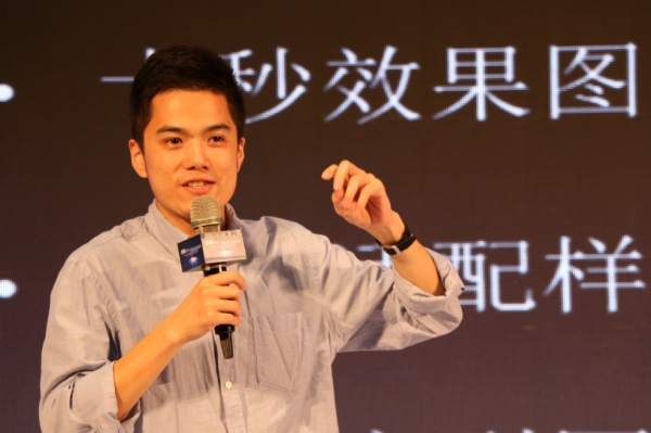   酷家乐创始人兼CEO陈航先生发表“互联网思维三大误区”主题演讲