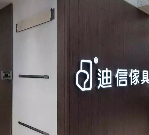 迪信展示其护墙板产品