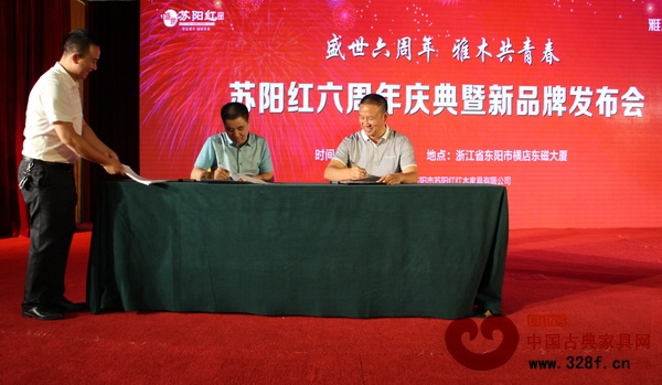 苏阳红董事长蒋国根与西安红木雅居阁总裁石立峰签订《雅木青春》合作协议