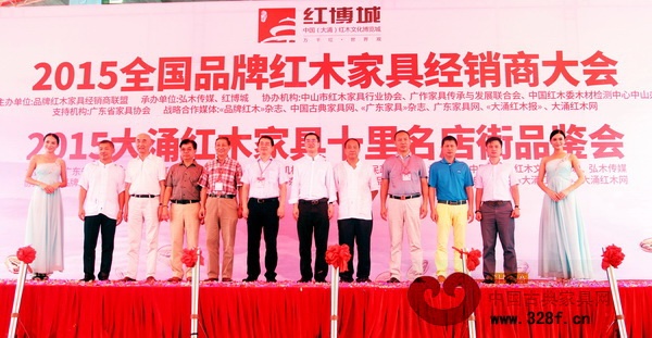 鸿发家具董事长萧照兴（右五）与众嘉宾一起参加红木“两会”剪彩仪式