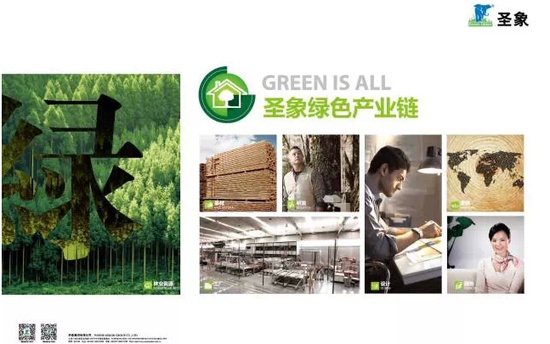 绿色品质二十年 圣象达沃斯再绘产业新蓝图