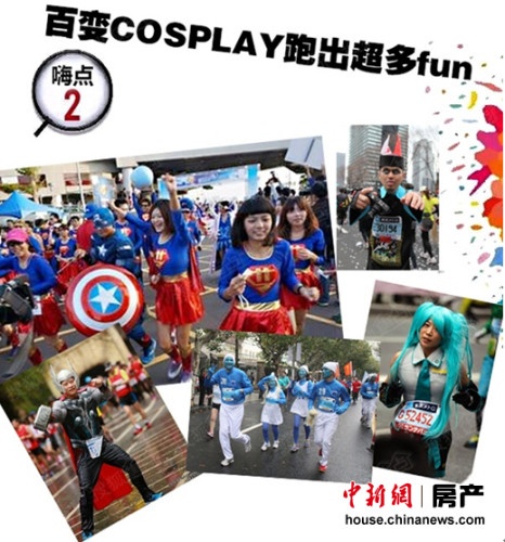 百变cosplay跑出超多fun