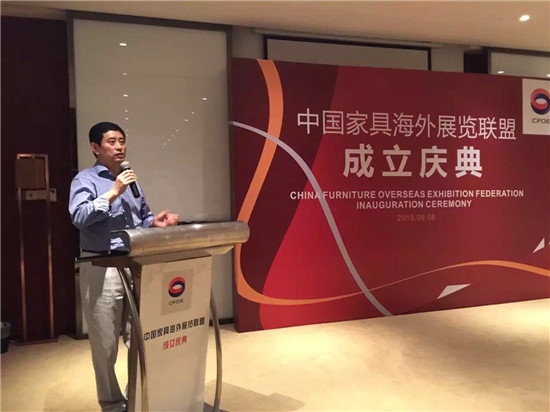中国家具海外展览联盟于上海成立