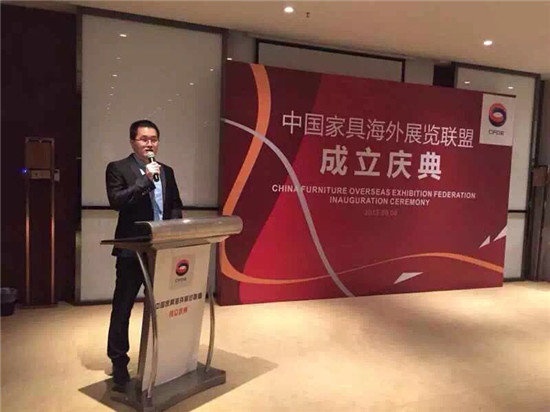 中国家具海外展览联盟于上海成立
