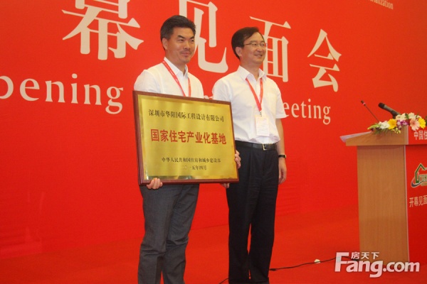 2015第14届中国国际住宅产业博览会