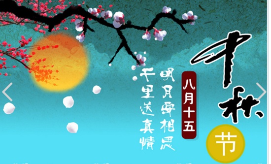 安华卫浴洗悦系列，中秋节最贴心的礼物