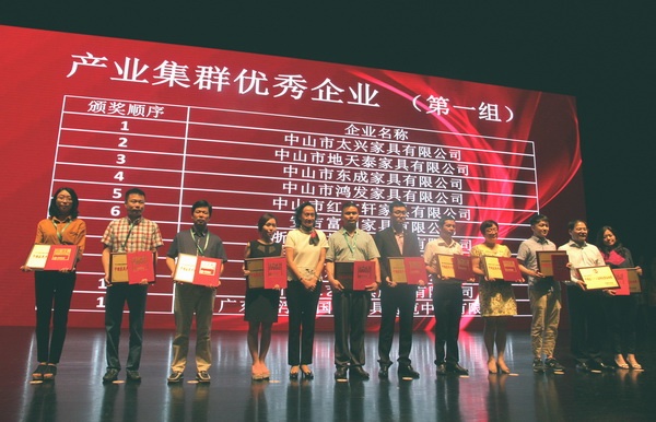 东成红木荣获“中国家具产业集群优秀企业”，董事长张锡复(左三)上台领奖