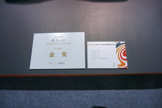 掌上明珠再次荣获2014-2015中国家具设计大赛金斧奖（专业组）金奖