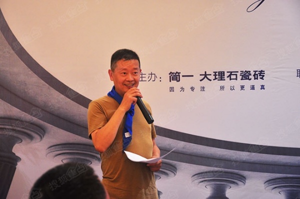 设计师代表 杭州金白水清悦酒店设计有限公司董事长张丰毅 致词