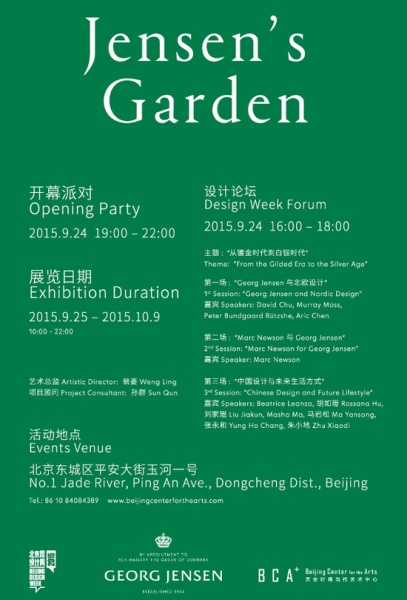 Jensen’s Garden大型现场装置艺术展开幕派对